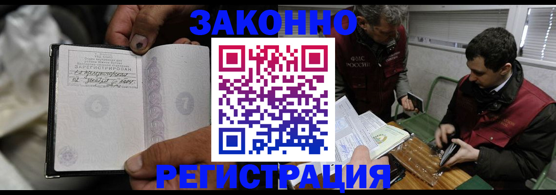 где прописаться в Заринске