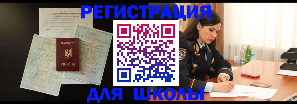 временная прописка в Заринске