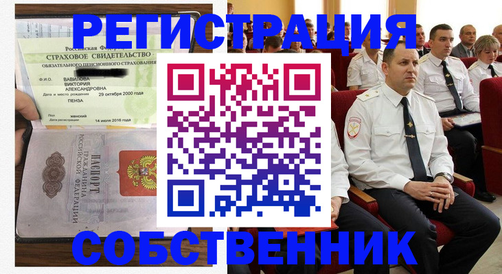 пропишу в квартире в Заринске