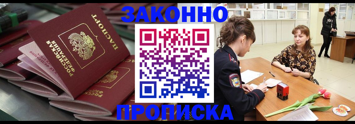 найти адрес прописки в Заринске